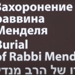 indicatoare ivrit dubasari